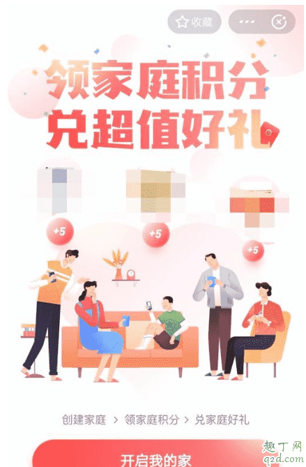 2020支付寶萬能福必須得邀請新人嗎 支付寶萬能?？ǐ@得攻略5