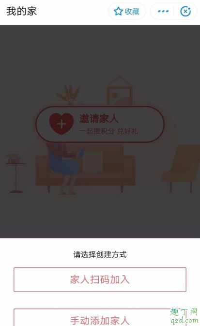 2020支付寶萬能福必須得邀請新人嗎 支付寶萬能福卡獲得攻略7