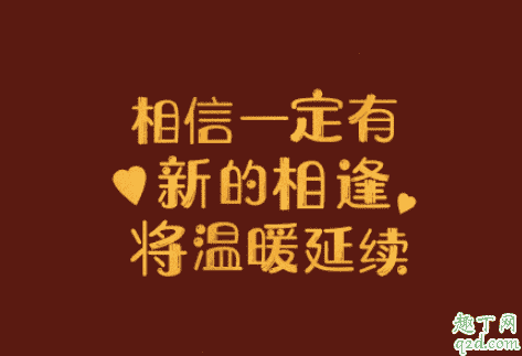 2020適合除夕夜發布的文案  新年新氣象中國沒冠狀 2