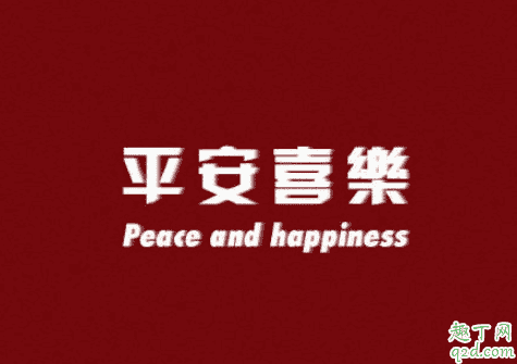 2020適合除夕夜發布的文案  新年新氣象中國沒冠狀 1