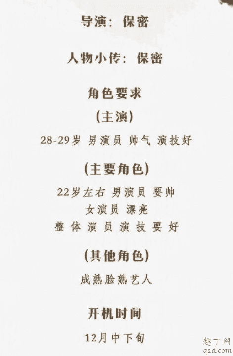 電視劇天涯客什么時候上映 天涯客演員名單表3