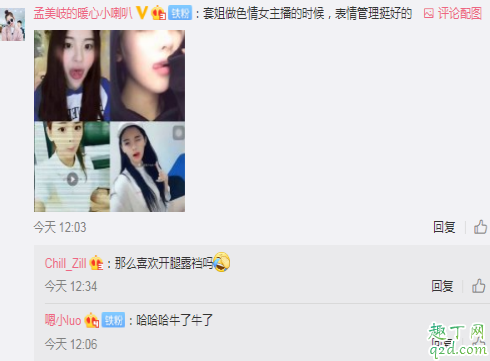 楊超越為什么叫套姐 套姐楊超越的由來2