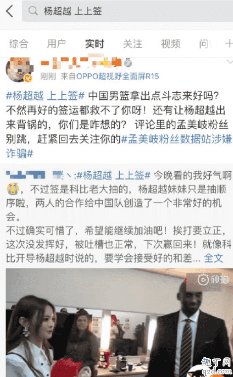 楊超越為什么叫套姐 套姐楊超越的由來7