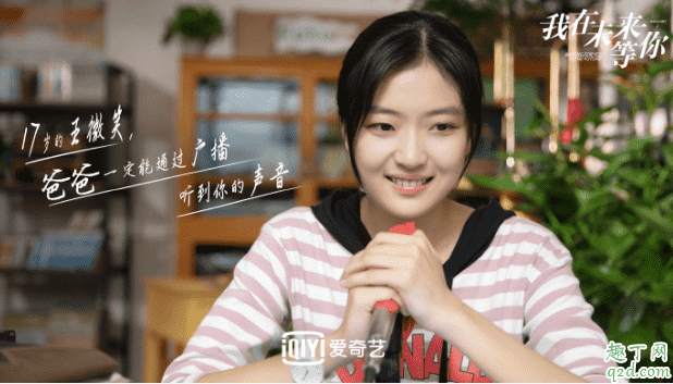 我再未來等你是根據(jù)什么小說改編的 我再未來等你具體更新時間2
