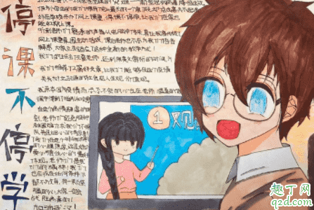 疫情停課不停學(xué)手抄報圖片 2020關(guān)于停課不停學(xué)手抄報內(nèi)容1