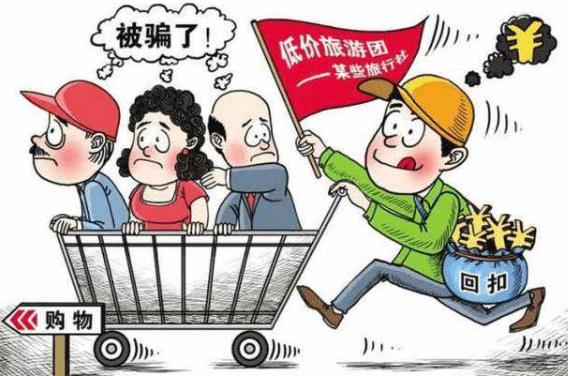 旅行社內(nèi)部絕密資料成旅游愛好者必備寶典，網(wǎng)曝50大陷阱坑你沒商量